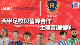 曼城弃将在西甲书写传奇